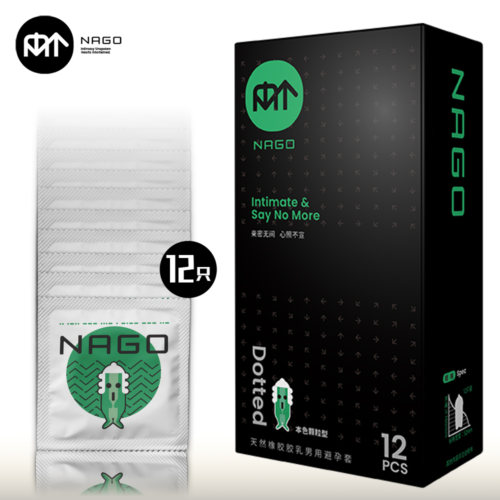 NAGO 本色颗粒型