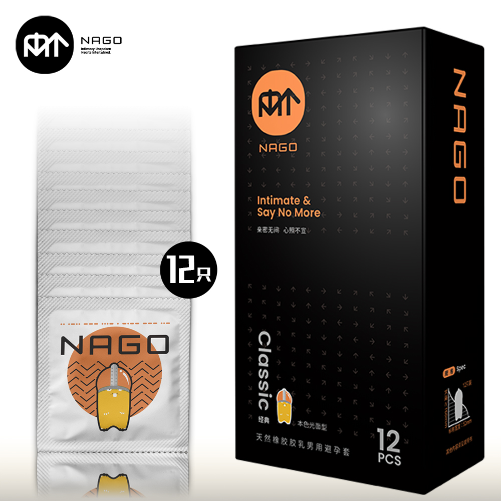 NAGO 本色光面型