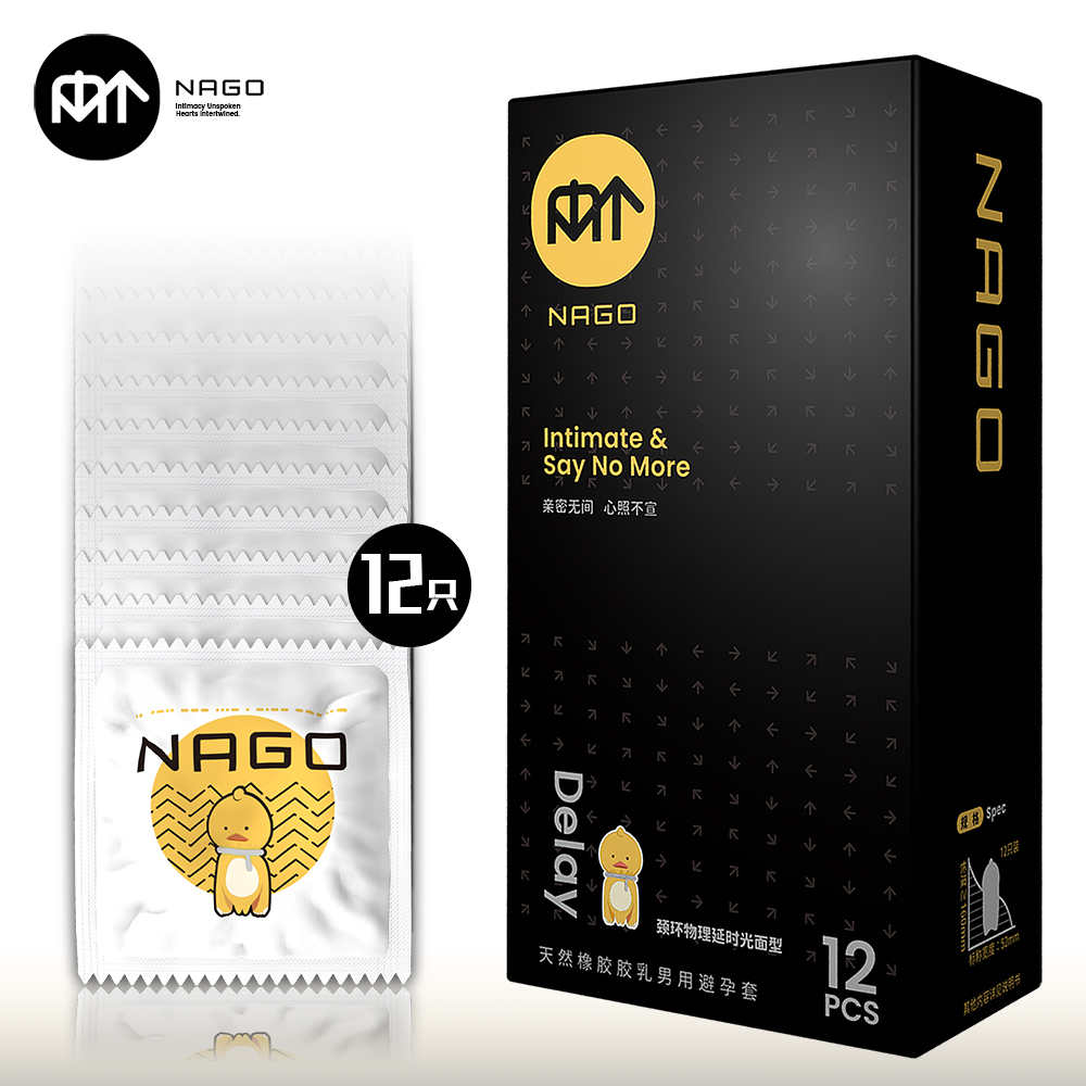 NAGO 颈环物理延时光面型