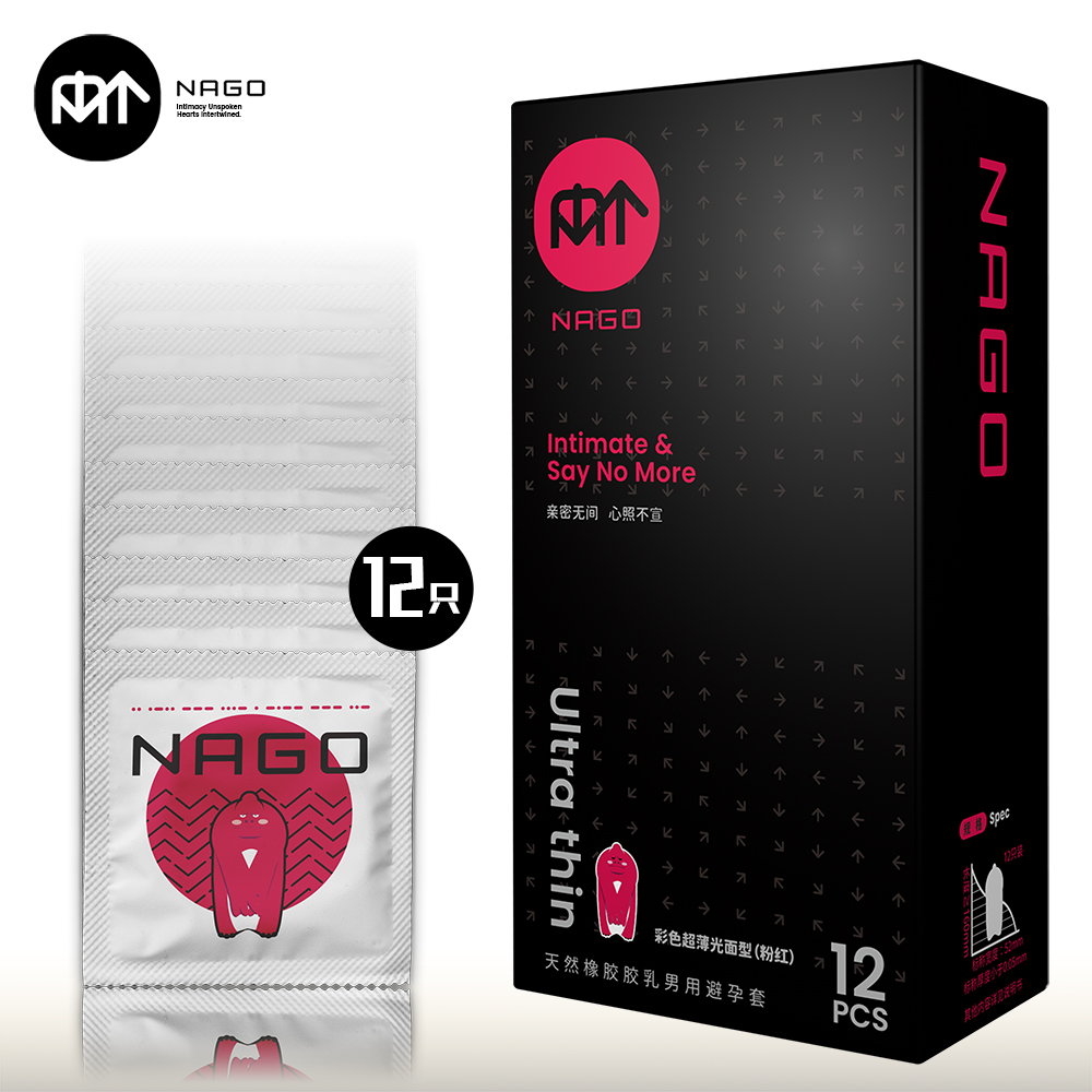 NAGO 本色彩色超薄光面型（粉红）