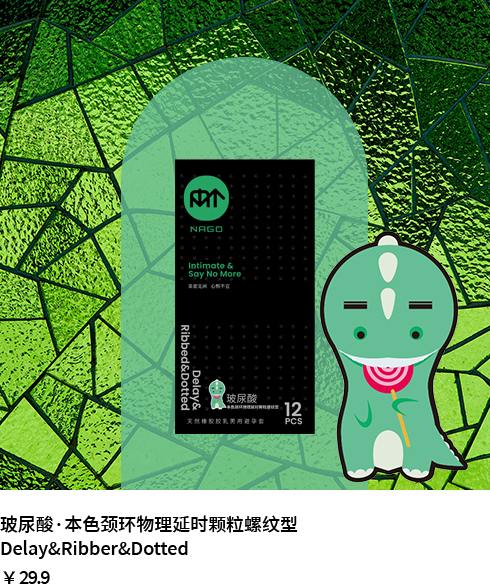 NAGO 延时颗粒螺纹款