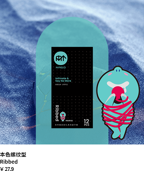 NAGO 本色螺纹型