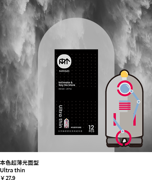 NAGO 本色超薄光面型