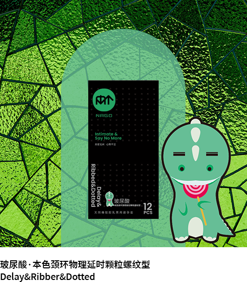 NAGO 延时颗粒螺纹款