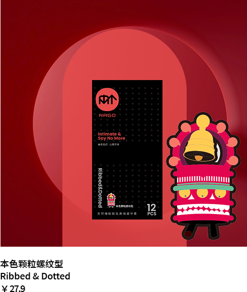 NAGO 本色颗粒螺纹型