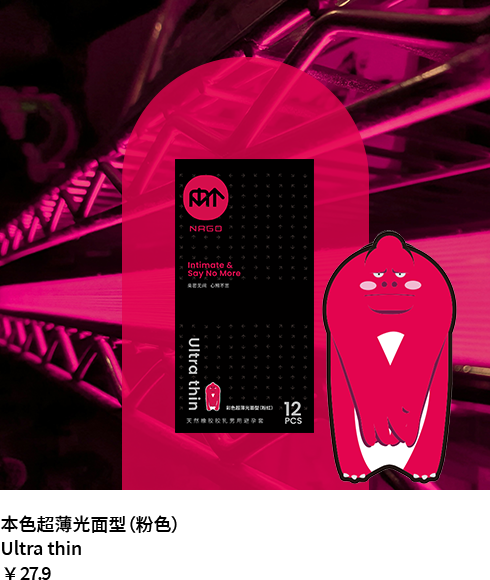 NAGO 本色彩色超薄光面型（粉红）